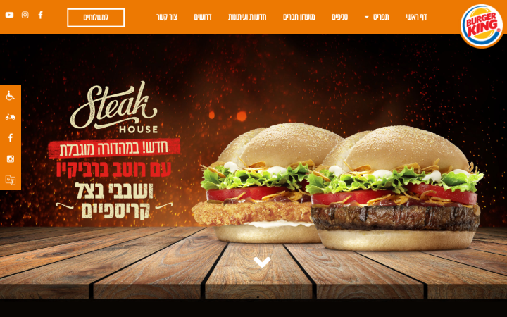 burgerking.co.il