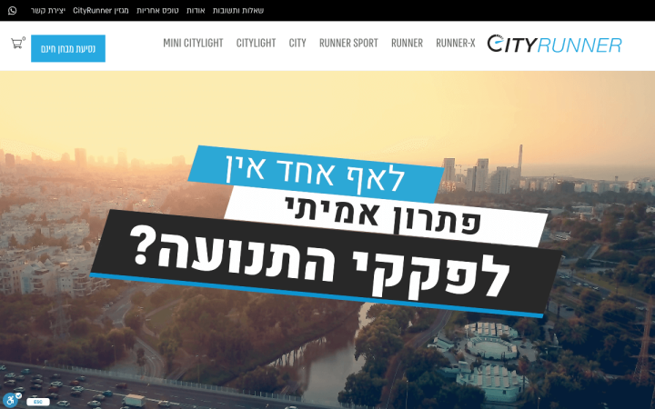 cityrunner 1