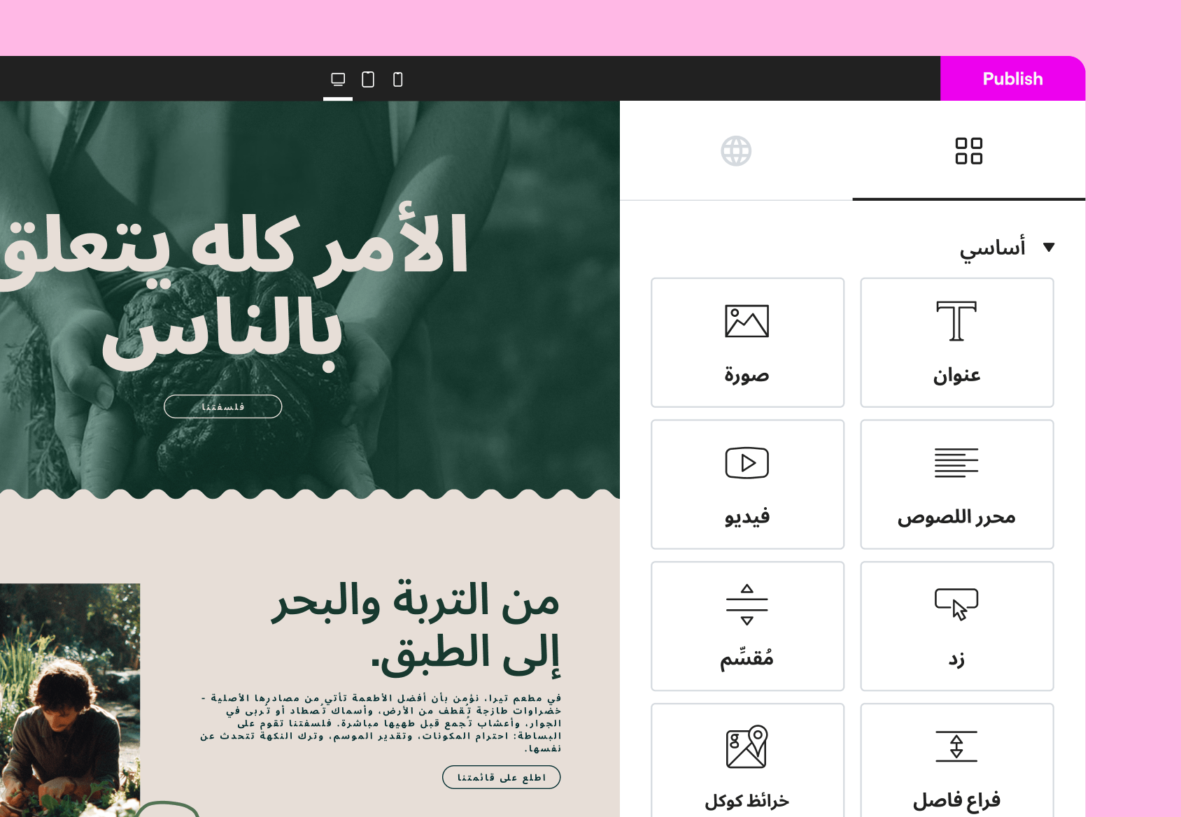 RTL language support